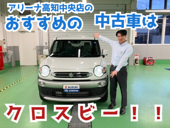 高知中央店のおすすめの中古車はこちら！！